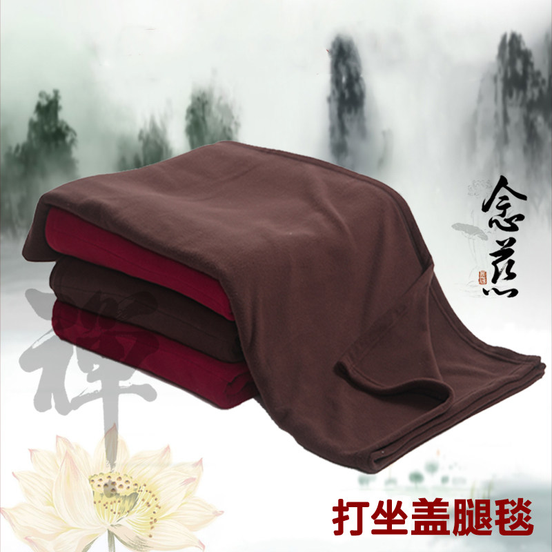 玄善秋冬加厚静坐盖毯打坐毛毯披肩摇粒绒盖腿布空调毯毛毯