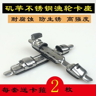 矶竿配件卡座手竿改矶钓竿渔轮轮座鱼轮固定座渔线轮卡子渔具配件