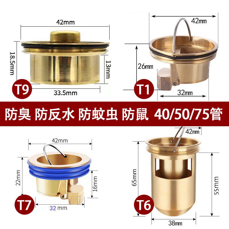 全铜地漏防臭重力翻板磁吸深水封地漏芯40管50管75管防反水鼠