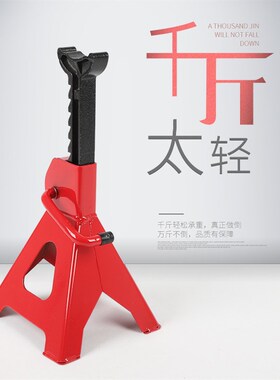 2T3dT6T12T加厚安全支架 保安千斤顶支架 汽车维修专用工具