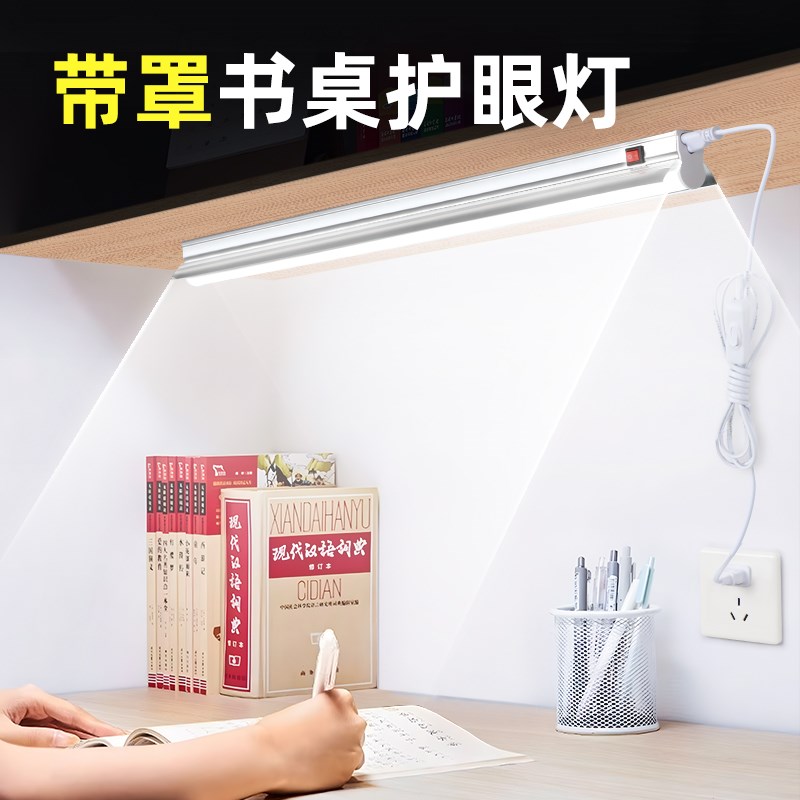 长条护眼吸顶台灯宿舍书桌面学习写字台超长灯O管条形led酷毙灯带
