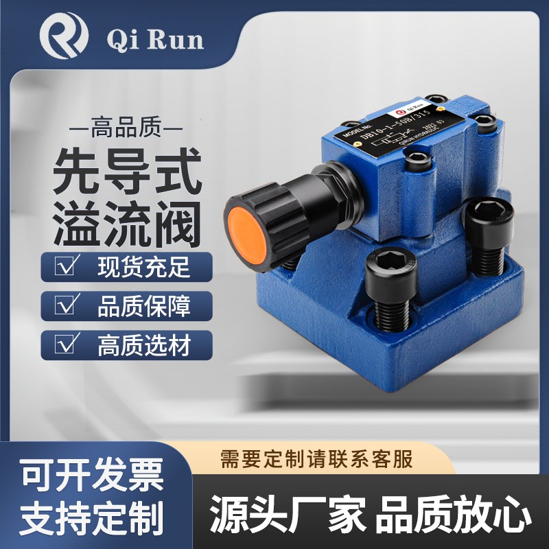 DB10-1-50/31.5先导式溢流阀v24V/220V板式调泄压阀DB30/DB20-1-5