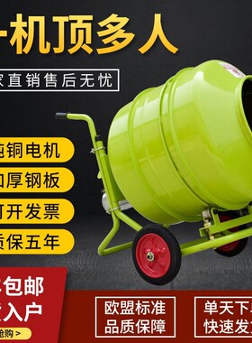 水泥砂浆混c凝土沙石220v建筑搅拌机饲料纯铜电动家用小型拌料机