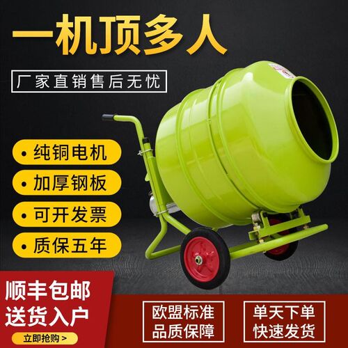 水泥砂浆混c凝土沙石220v建筑搅拌机饲料纯铜电动家用小型拌料机