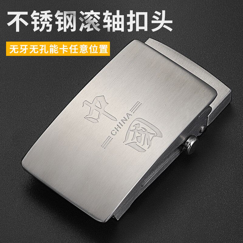 皮带男士扣头304不锈钢滚轴自动扣头3.5无孔无牙腰带扣龙头卡子