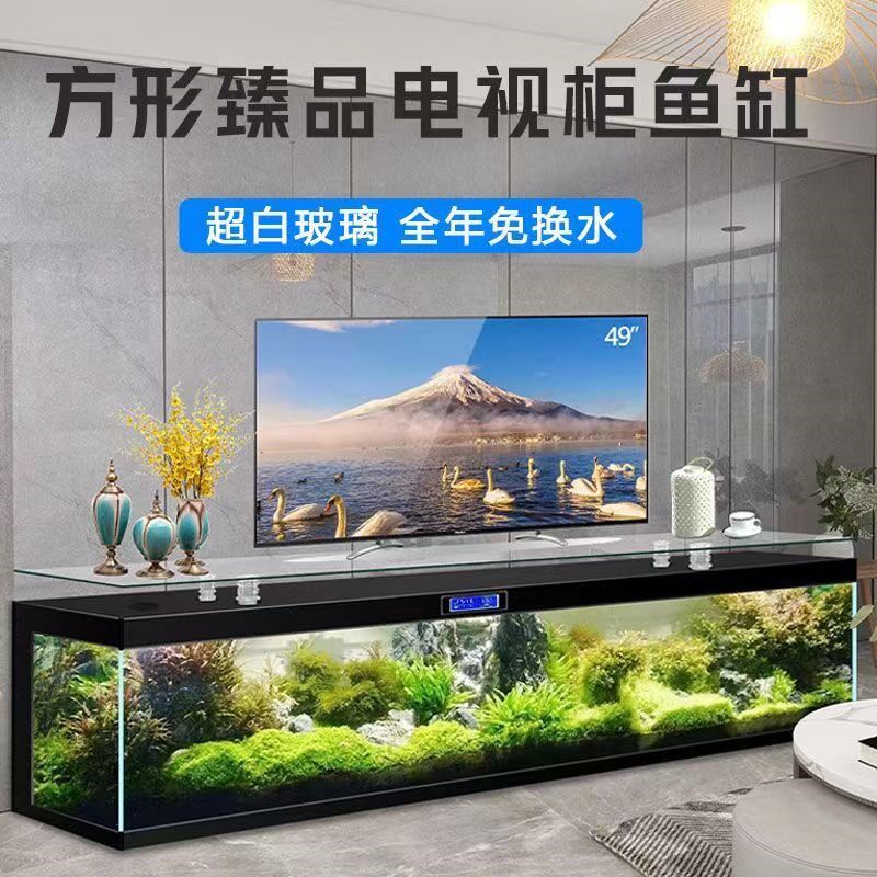 新款电视柜鱼缸超白玻璃客厅家用懒人免换水族箱落地靠墙可定制