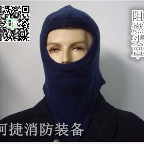 防火头套b/阻燃头套/消防头套/防火衬里头套/防火头罩