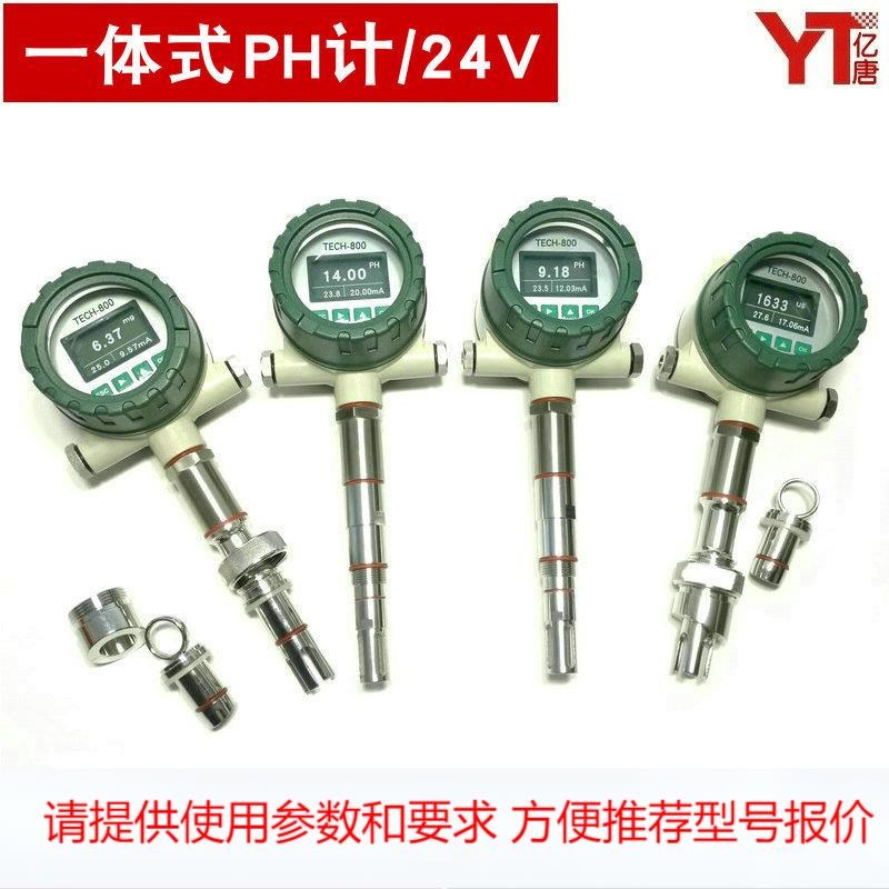 PH值检测仪在线式数字PH计显示器工业智能型高精度数显PH计