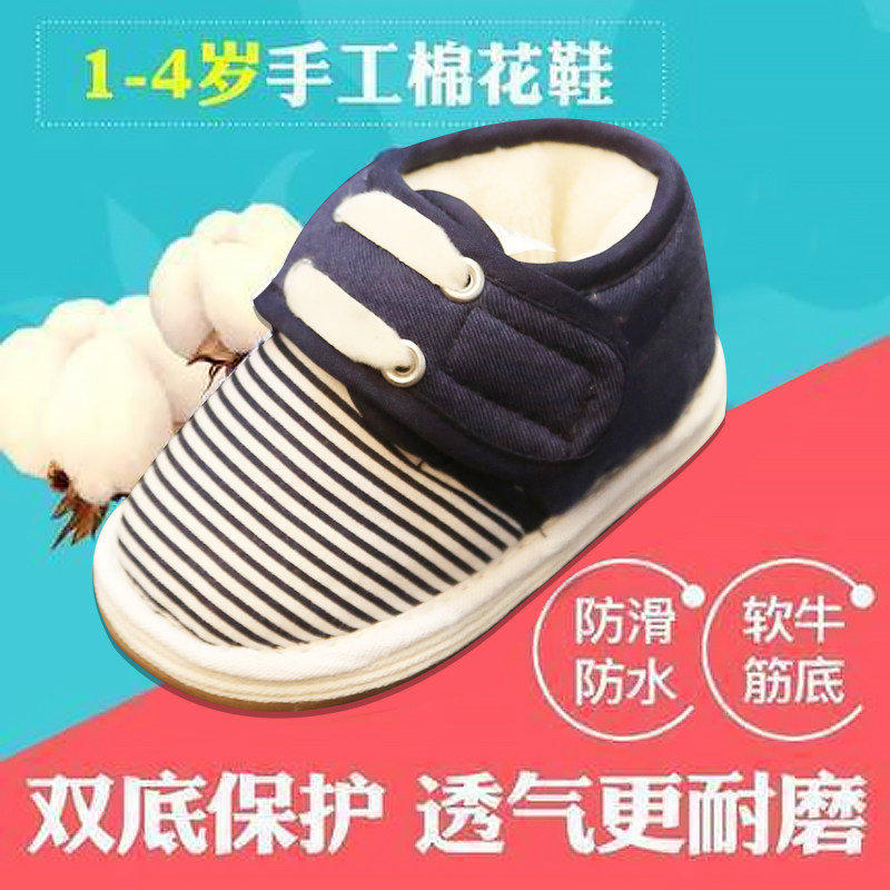 儿童手工棉鞋冬男一岁婴儿鞋子加绒女1-3岁2小童二学步鞋婴儿家居
