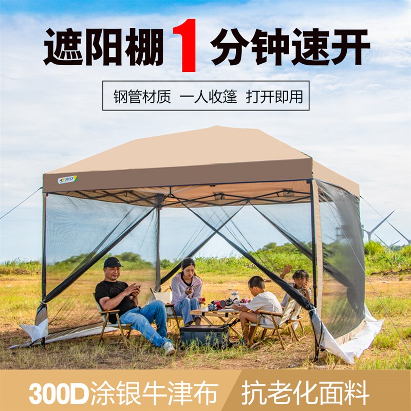 户外遮阳棚雨篷炊事帐客廳帳天幕广告帐篷速搭自动大伞摆摊停车棚