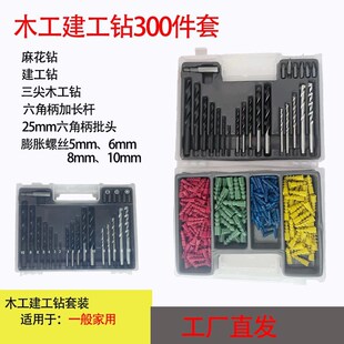 木工工具配d件麻花钻头建工钻三尖木工钻钻孔家用扩孔工具套装