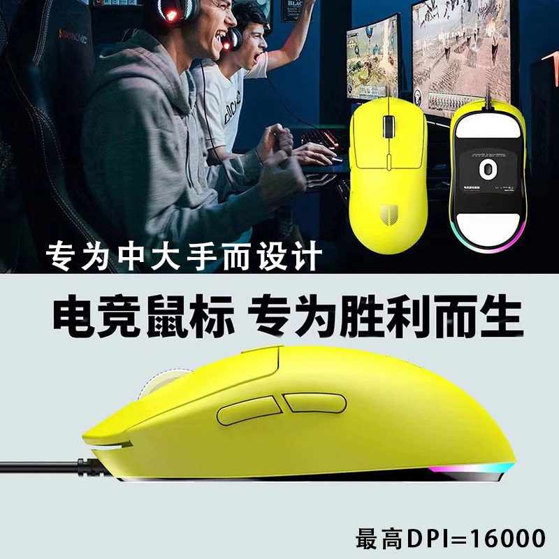 思巴达机械游戏专用电竞鼠标有线压枪电脑办公吃鸡CF可编DPI狗屁