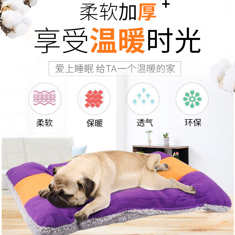 狗狗垫子耐咬宠物窝垫泰迪垫子猫咪垫子床垫四季狗加厚棉垫地垫