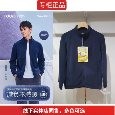 好彩她炽加厚绒磨磨外套立领拉链奥粒绒保暖上衣卫衣冬男款2482-1