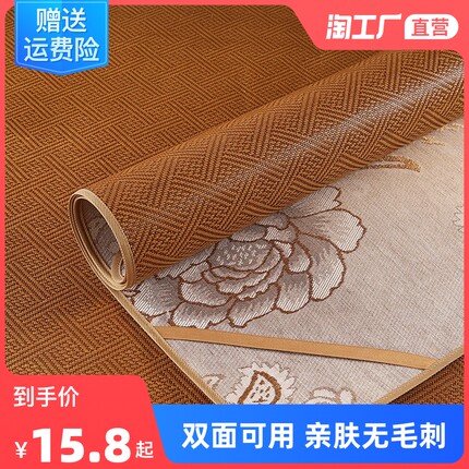 凉席学生宿舍单人夏季两用草席子可水洗家用夏天婴儿藤席儿童竹席