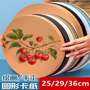 2933厘米38cm250克牛皮卡纸白卡黑卡纸加厚 圆形卡纸 直径1519