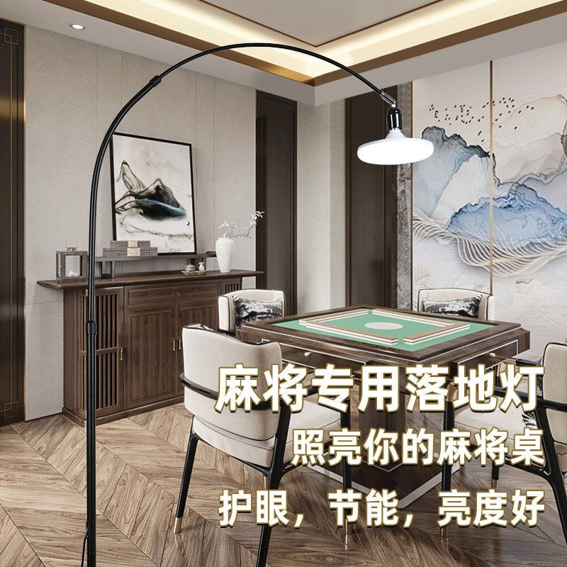 打麻将专用落地灯客厅卧室家用麻将馆照明护眼LED麻雀灯麻将桌机