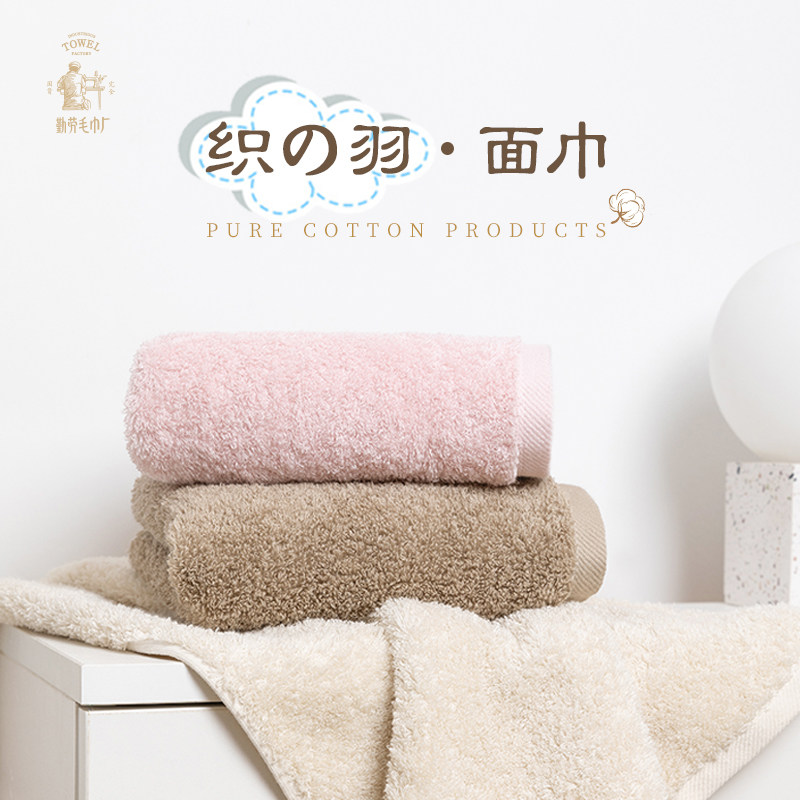 【2条装】纯棉毛巾洗脸洗澡家用柔软吸水速干成人男女埃及棉面巾