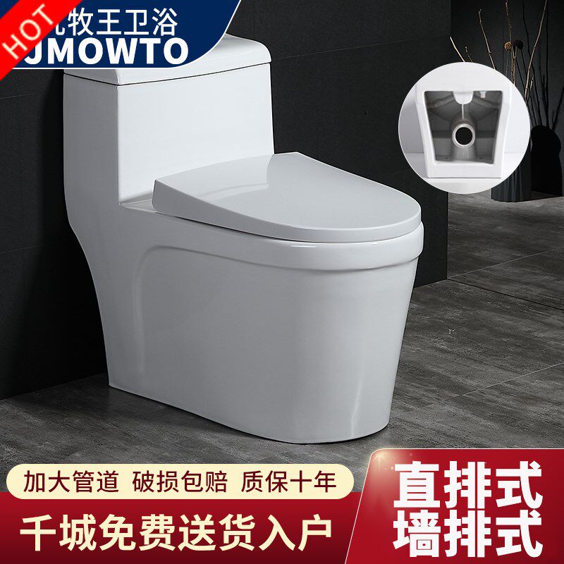 家用直冲式马桶大口径坐厕冲落式防I臭防堵中户型直排式坐便器