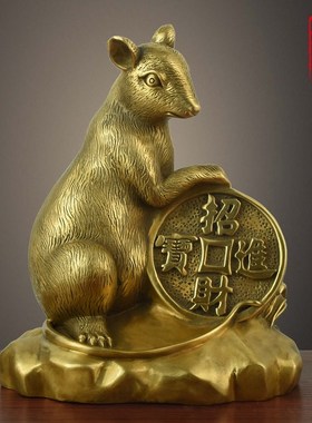 纯铜鼠摆件十二生肖招财家居客厅风水装饰品工艺品礼品吉祥物摆设