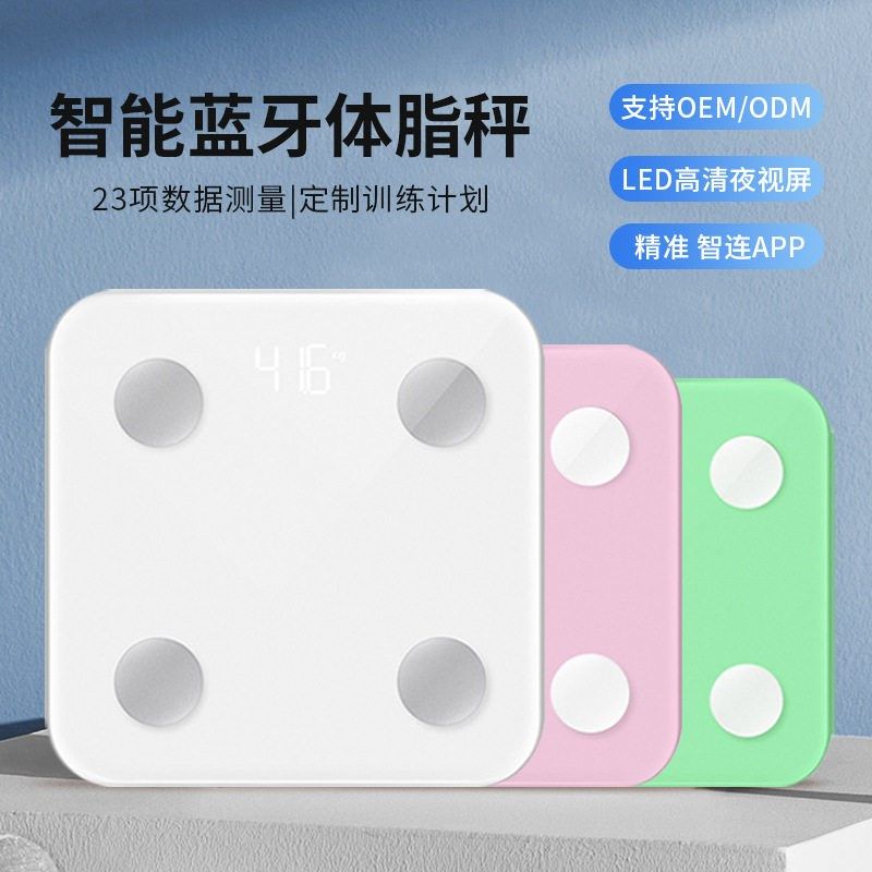 体重秤称体重家用电子秤人体充电款高精准智能蓝牙体脂秤