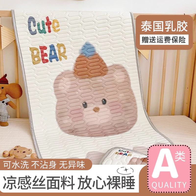 幼儿园午睡专用凉席儿童乳胶软席冰丝席男童婴儿凉感空调席可机洗