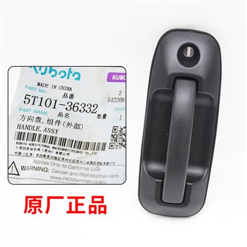 久保田9a88 EX108收割机配件驾驶室门锁门把手方向盘组件钥匙锁芯