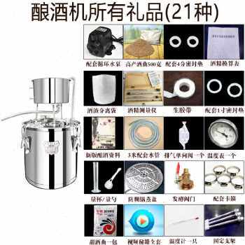 新品厂促纯露g机家用小型酿酒设备过滤烧酒器酒坊耐用制酒纯粮专