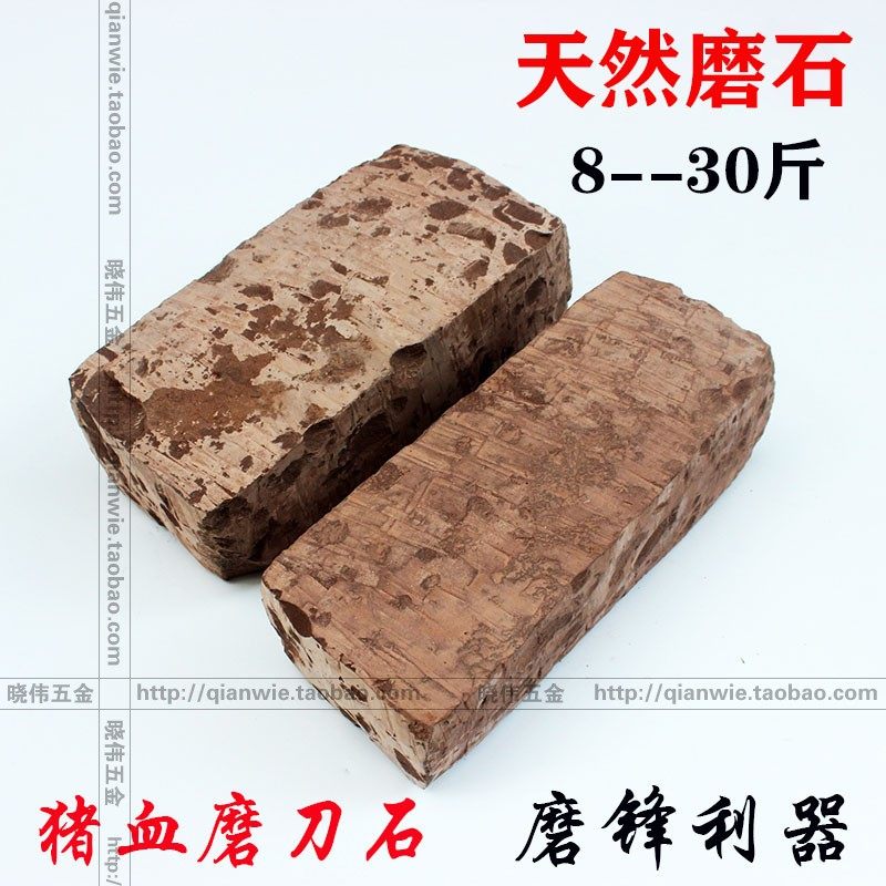 天然磨刀石浆石青石超细精磨石粉石剃刀油石M猪血岩磨石养锋红磨