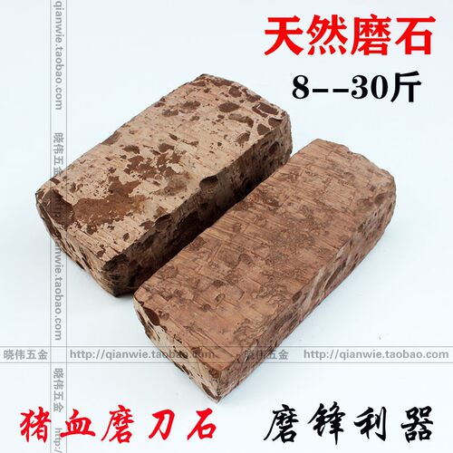 天然磨刀石浆石青石超细精磨石粉石剃刀油石M猪血岩磨石养锋红磨