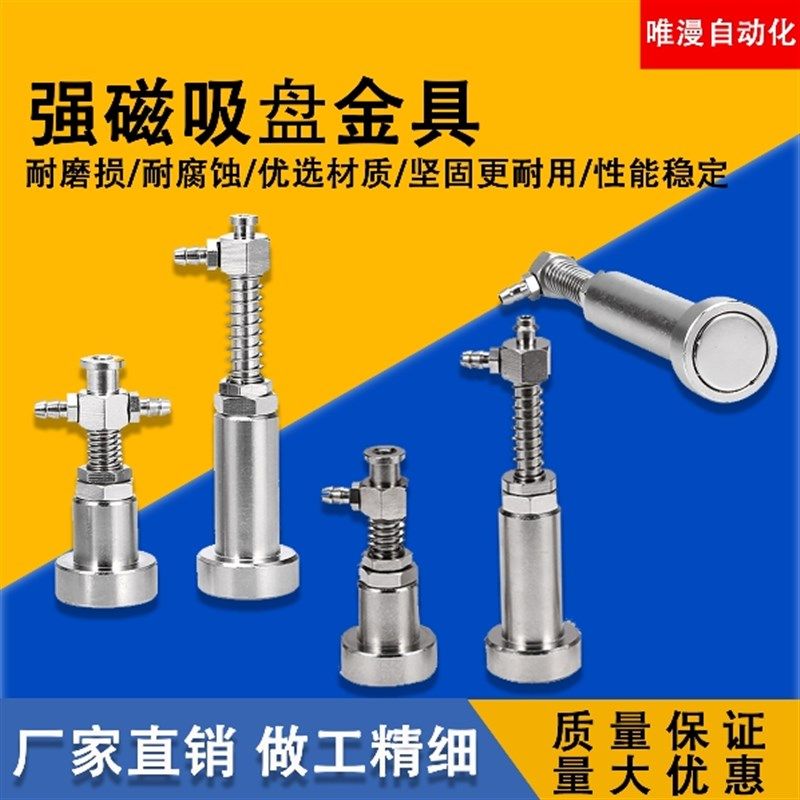 磁性吸盘金具磁铁真空吸盘支架缓冲吸盘支架机械手真空吸盘座