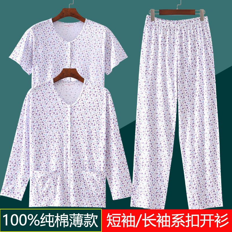 中老年开衫女士纯棉春秋夏季薄款家居长袖睡衣套装月子空调衫汗衫