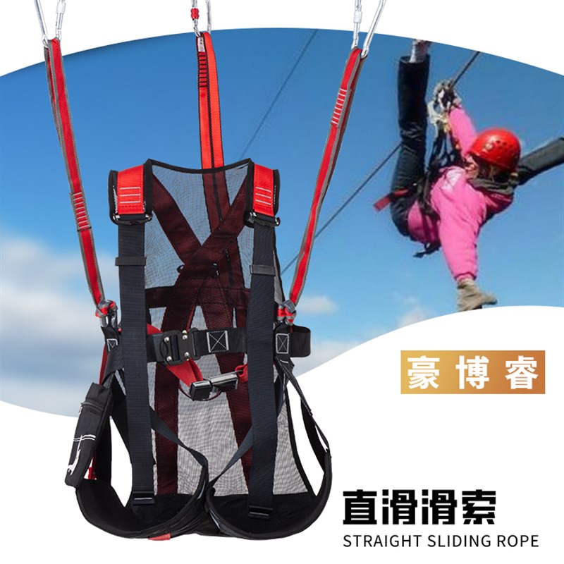 滑索安全带座带高空滑索溜索钢索配件滑索N安全衣座包风景区滑索