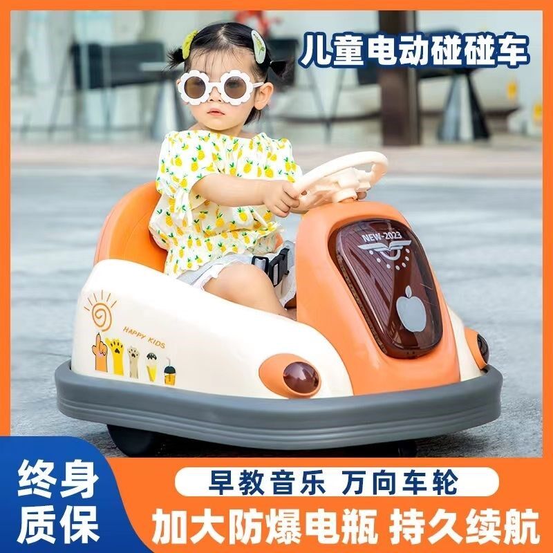 儿童电动碰碰小孩婴儿玩具车可坐人带遥控宝宝四轮汽童花生扭扭车