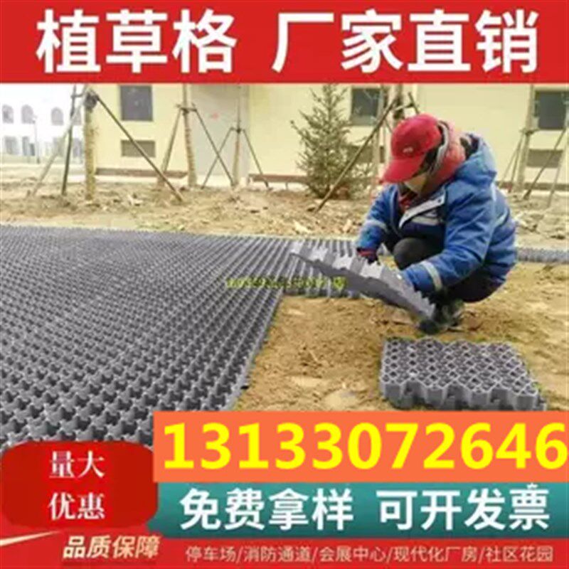 停车场停车位草坪绿化格栅灰色植草格塑料小区护坡草坪格消防车道