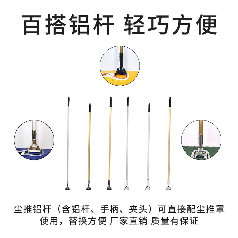 亚风平板拖把杆子尘推杆通用替换配件家用拖布柄拖把加厚铝合金杆