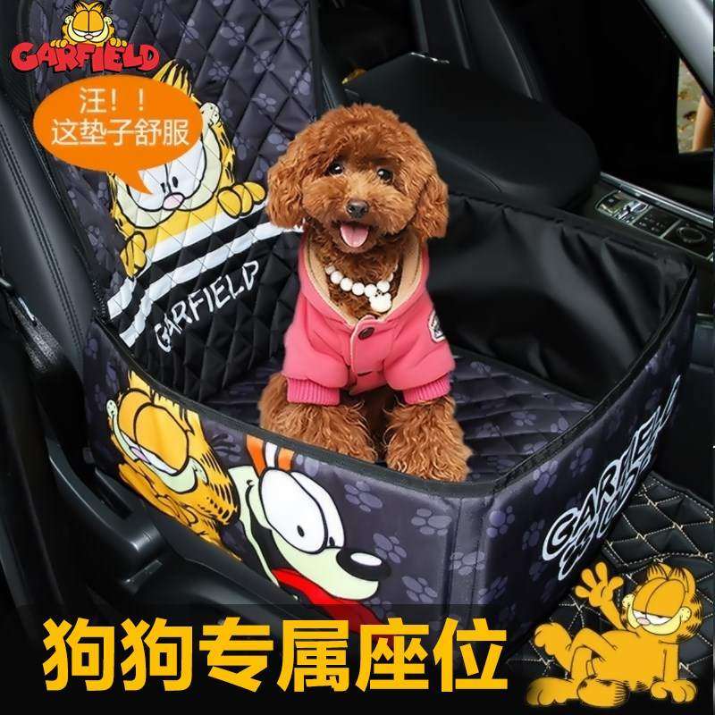车载宠物垫泰迪狗狗汽车安全座椅猫咪前座单座防水耐脏透气垫狗笼