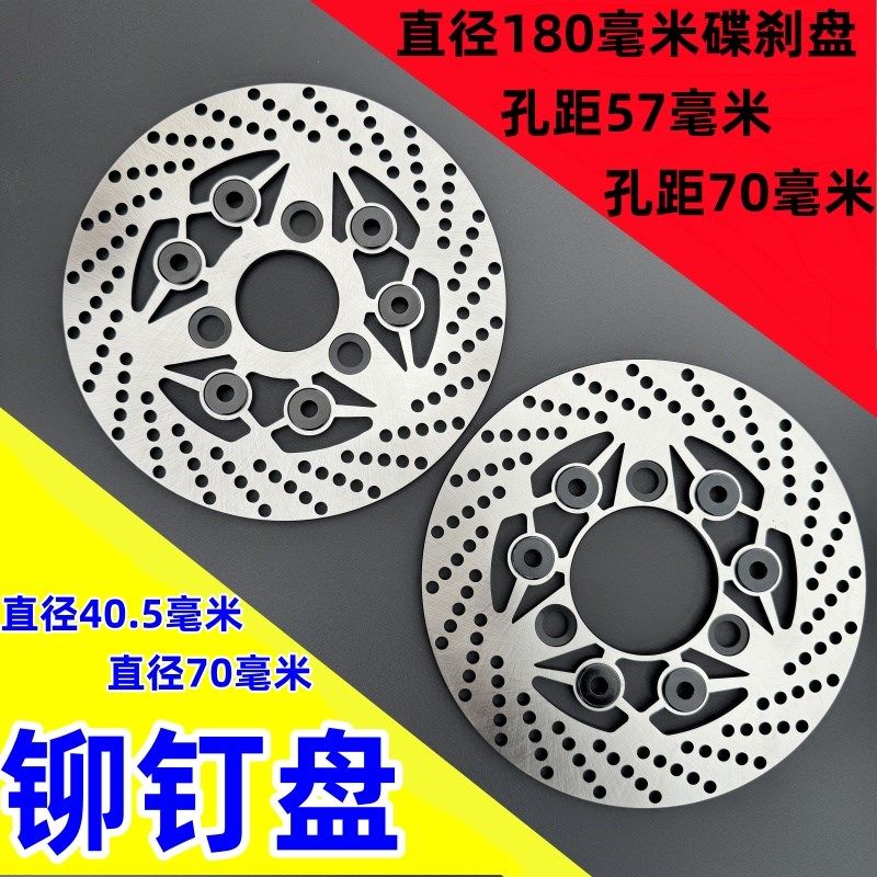 碟刹盘九号安装直径180/孔距57/内径40.5孔距70/内径58毫米碟刹盘,电动车/配件/交通工具,电动车刹车装置,淘宝优惠券,粉丝福利购,淘宝优惠卷