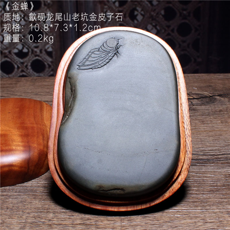 歙砚把玩精品 金蝉 o老坑金皮籽料原石罗纹砚台收藏送礼文房兼端