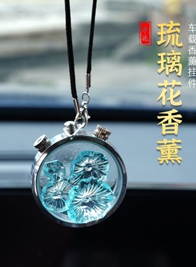 国风琉璃莲花车载香薰挂件高档车内饰品后视镜挂饰香片高级感新款