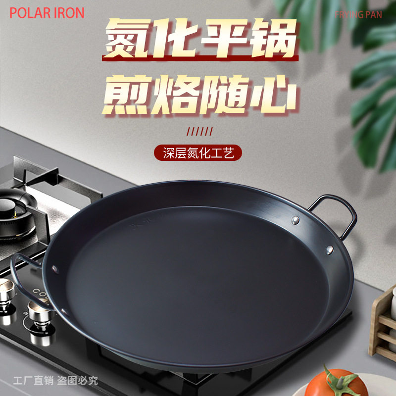 平板锅平顶锅平底铁锅烙锅双耳平底煎锅烙饼专用商用摆摊煤气灶铁