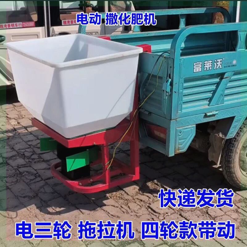 电动撒肥机新款2023施肥神器农用专用机拖拉机洒料撒化肥颗粒神器