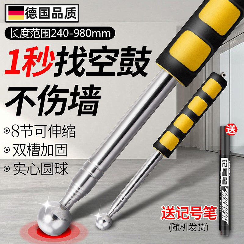 德国空鼓锤e验房工具敲地砖瓷砖实心加厚伸缩验收棒空鼓检测专用