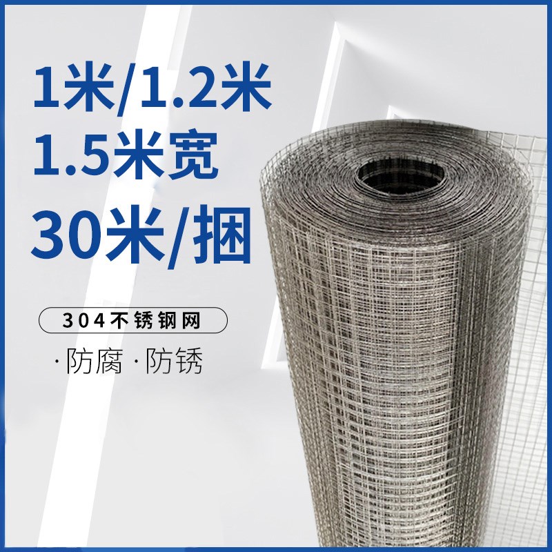 304不锈钢围栏铁丝网不锈钢筛网阳台防护钢丝网防鼠拦.鱼网格网片