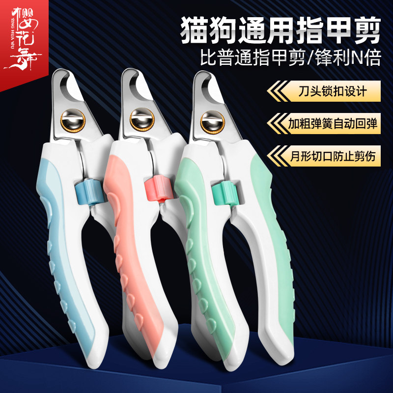 宠物指甲钳专用金毛剪爪神器泰迪指甲刀防抓剪狗狗指甲猫指甲剪