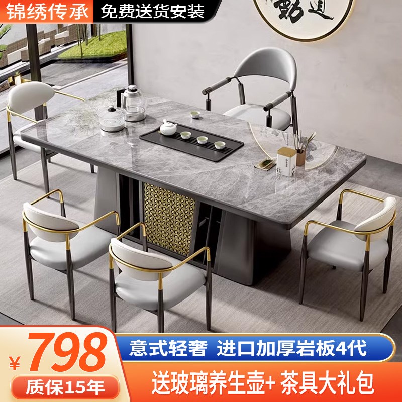 新中式岩板茶桌轻奢现代高u级感办公室家用烧水壶一体嵌入式茶几