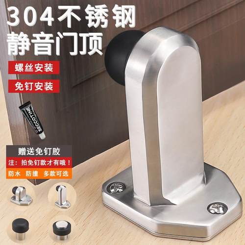 304不锈钢门顶免打孔防撞门挡硅胶门阻化妆室门吸玻璃门橡胶门碰