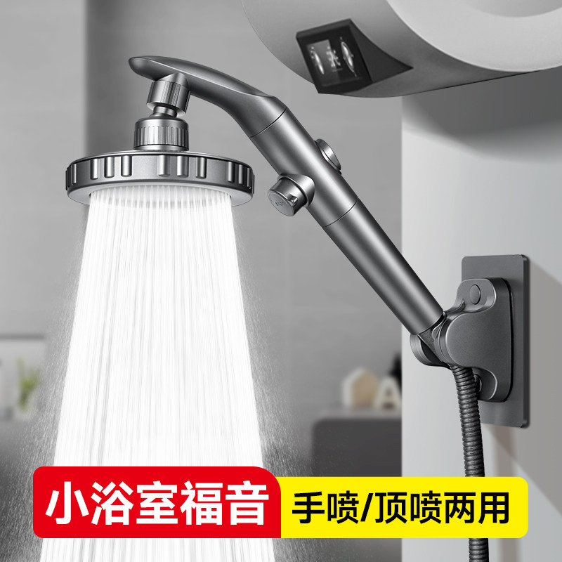 小户型无顶喷枪灰色花洒淋浴莲蓬头大面板增压大出水量淋雨带开关