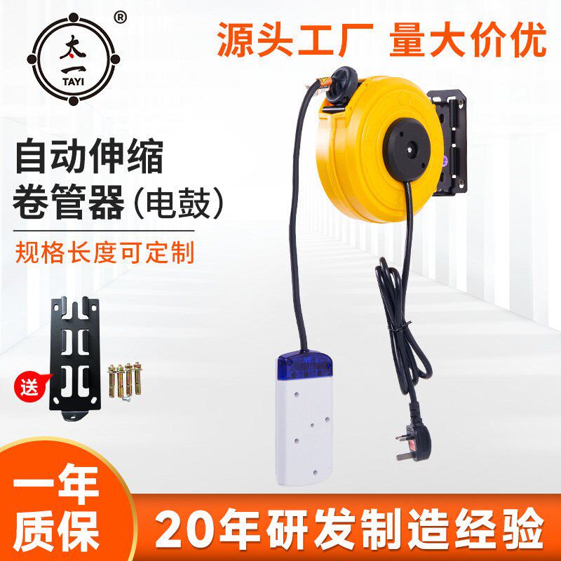自动伸缩卷管自动收线器汽修电线绕管器迷你电鼓卷管器