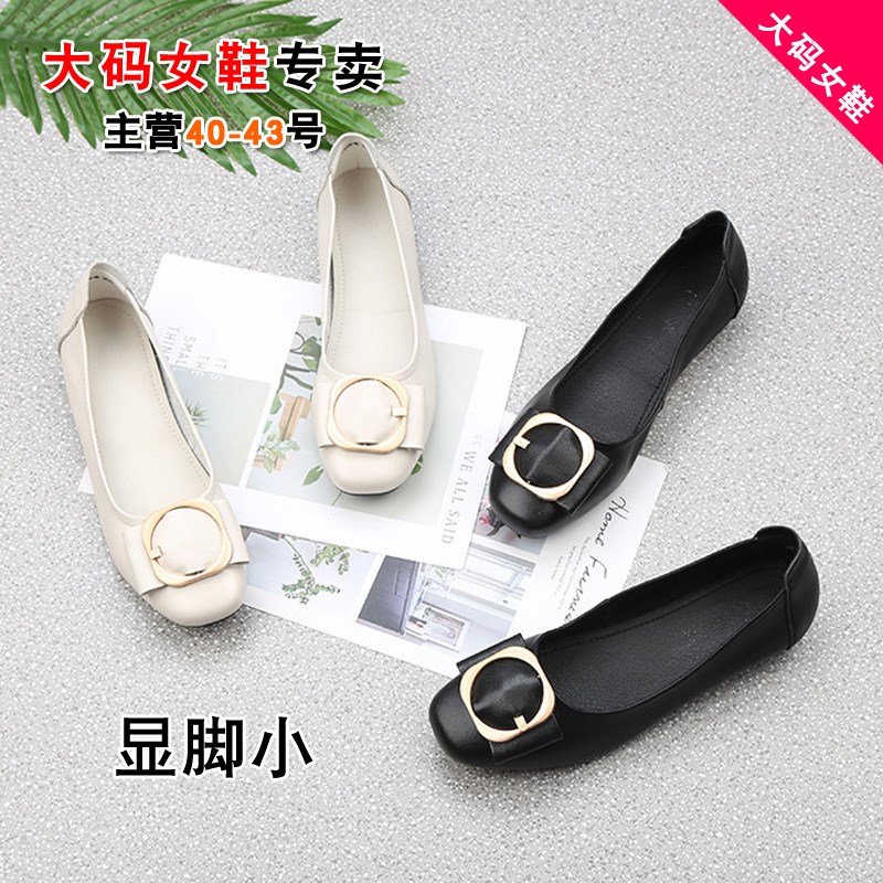 真皮加大码女鞋41到43春夏软皮新款单鞋大号平底皮鞋船鞋软底浅口